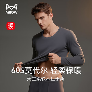猫人（MiiOW）60S莫代尔秋衣秋裤男套装薄款高端无痕V领保暖内衣男士棉毛衫线衣