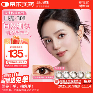 Johnson & johnson daily disposable color contact lenses for myopia 30 tablets define imported cos gray gold dazzling 500 degrees