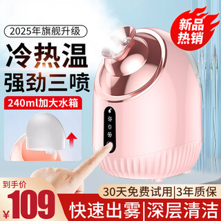 Truex hot spray facial steamer beauty salon dual nano large spray warm mist hydration device opens pores cleansing skin care moisturizing artifact eye care portable facial steamer steam machine upgraded model hot and cold three sprays + hydrating skin care + upgraded large capacity water tank