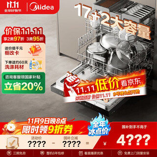 Midea (midea) 17 sets of xiaoximei dishwashers gx1000max-d single-embedded dual-purpose installation dishwasher frequency conversion universal five-arm hurricane wash 105 hot air drying four-star disinfection