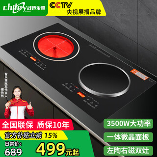 Zhileya induction cooker double stove, one concave and one flat induction cooker household 3500w high-power electric ceramic stove with embedded timing function and durable large panel, left flat and right concave, one pottery and one electric - induction cooker s5