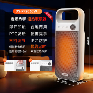 Panasonic heater, household small heater, baby bathroom waterproof heating artifact, office under-desk electric heater, instant electric heater, white, smart electronic touch button model