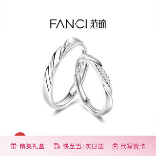 Fanci fan qi love frequency series couple rings a pair of birthday confession gifts for boyfriend and girlfriend 925 silver pair of rings free engraving/ghostwriting of greeting cards