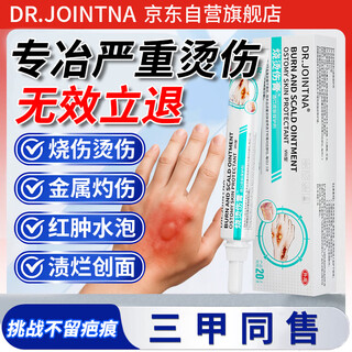 Dr.jointna pharmaceutical burns and scalds ointment, redness, swelling and blistering without leaving scars, gel repair ointment, hot oil and boiled water, special non-medicine