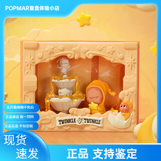 Pop mart genuine star people light up and glow figure scene desktop decorations trendy blind box toys boys and girls gifts star wishing pool (unboxing confirmation)