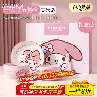 Marsica sanrio melody dish set household dish plate cute ceramic high-looking tableware birthday best friend gift melody gift box for one person 5-piece set