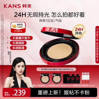 Han shu paris partner same style matte lasting essence red luck pad concealer lasting 02 natural color 14g
