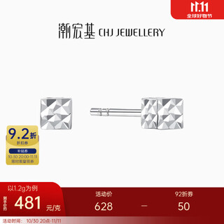Chao acer platinum earrings for women pt950 earrings platinum sugar cubes as gifts for girlfriend priced at 160 yuan 1.2g one pair contains silicone ear plugs