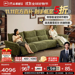 Cheers first class smart fashion zero wall chenille cloth sofa functional furniture straight row 30595 green 2.94m dual electric