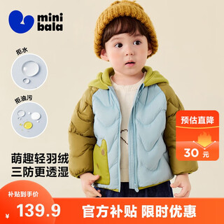 Mini bala three-proof light warm down jacket for boys and girls children's cute style hooded jacket 2025 winter new product