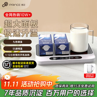 Puzhi large panel heating coaster constant temperature 55 degrees coaster adjustable temperature dormitory home office worker hot milk artifact heated lunch box health cup warm cup small warm dish hot rice artifact bd33 white 9-level temperature adjustment + reservation switch 1l