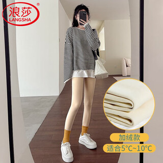 Langsha bare legs artifact flesh-colored shark pants women's autumn and winter outerwear butt-lifting skin-colored nine-point plus velvet pressure leggings