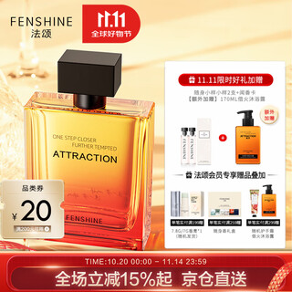 Fasong borrowing fire men's perfume self-operated wooden dating long-lasting fragrance as a birthday gift for boyfriend or husband 100ml