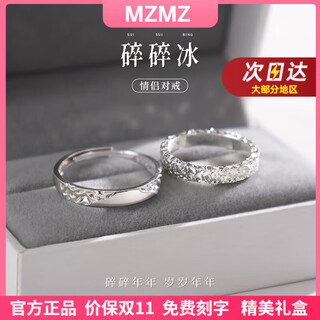 Mzmz platinum couple ring pt950 platinum knot engagement crushed ice pair ring double eleven birthday gift for boyfriend and girlfriend light luxury-ruchu crushed ice closed mouth customized pair ring