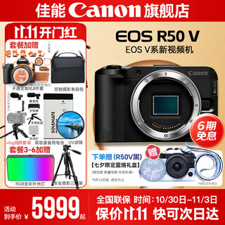Canon r50v creative live photo video all-round mirrorless camera outing travel home student vlog 4k short video half-frame r50v pull bubu & jindou r50v black disassembled stand-alone package 1 basic gift package limited upgrade 128g canon camera special card