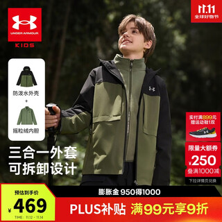安德玛（Under Armour）童装外套儿童户外风格连帽夹克中性大童秋季合身版外套253332362