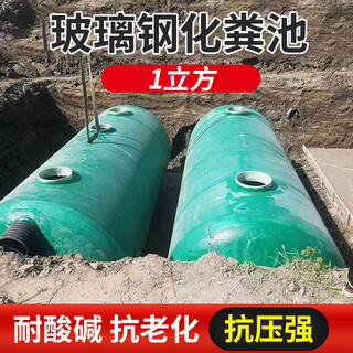 恋品惠定制玻璃纤维化粪池成品罐2/3/4/5/6/8/9/10/20/30/50/75/100立方 1立方耐酸碱高强度抗老化
