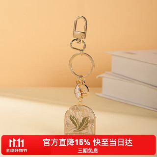 British museum v&a co-branded william morris keychain pendant as a birthday gift for my girlfriend