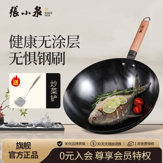 Zhang xiaoquan fine iron spinning uncoated full stove universal wok iron pot wok 32cm c30650100