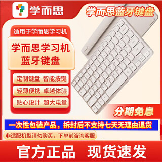 Xueersi s4/t4pro second generation stylus third generation ai pen learning machine refill protective case smart eye stand xueersi learning machine accessories charging cable set 45w fast charge xueersi learning machine bluetooth keyboard returns are not supported after opening