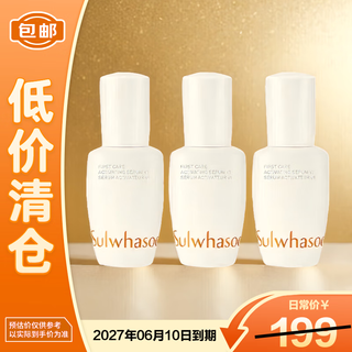 Sulwhasoo (sulwhasoo) sixth generation moisturizing and rejuvenating essence essence 15ml*3 bottles on clearance