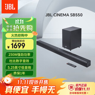 Jbl cinema sb550 echo wall tv speaker 3.1 dolby sound home theater soundbar home wireless bluetooth computer smart speaker