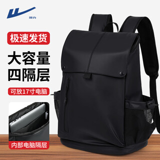 回力（Warrior）双肩包男士背包大容量时尚休闲旅行包电脑包高中大学生初中书包女 黑色【可放17英寸电脑】