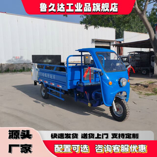 Lujiuda electric hydraulic tailgate garbage truck new energy electric four-wheel garbage truck automatic lifting hydraulic tailgate garbage removal truck 6 barrels 8 barrels 10 barrels tailgate lifting classification garbage removal truck electric three-wheel tailgate garbage truck