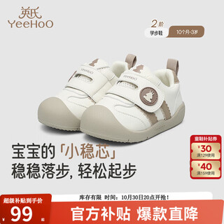 Ying's yeehoo baby toddler shoes, spring and autumn new style, non-slip functional shoes for boys and girls, early stage children's shoes, antibacterial shoes, off-white, size 20, recommended foot length 12.6-13.0cm