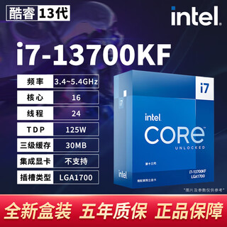 Intel core 12/13/14 generation cpu processor i3 i5 i7 i9 full series 14600kf new boxed i7-13700kf boxed five-year warranty lga1700 pin