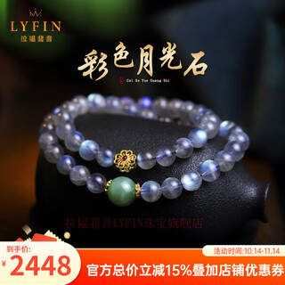 La yun feiyin vitreous blue moonstone bracelet ice strong blue light rainbow light crystal gold bracelet 8mm blue moonstone bracelet