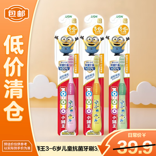 Lion king little lion king antibacterial toothbrush for children 3-6 years old * 3 baby soft-bristled toothbrushes in random colors, on clearance