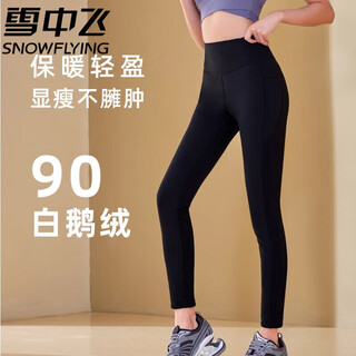 Flying in the snow down leggings for women 2025 new warm casual trousers goose down thickened slimming barbie pants for outer wear minus 40 degree cold proof pants black_color m_80-95jin jin equals 0.5 kg down pants for small people