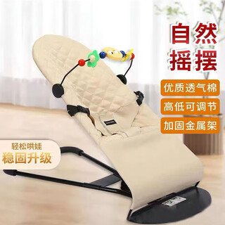 Maile kid baby rocking chair to coax baby artifact 0-1 years old newborn meeting gift soothing chair rocking recliner baby toy