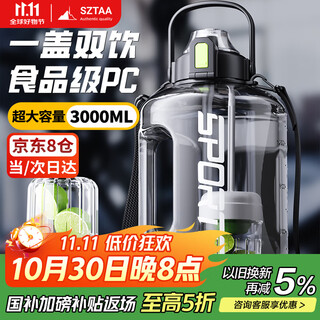 Sztaa water cup large capacity high temperature resistant ton barrel ton cup men and women outdoor sports fitness kettle plastic cup drinking kettle late winter black - independent tea warehouse - thickened 3.0l