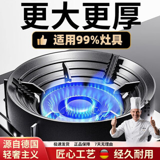Jingxing german quality gas stove bracket, gas stove fire gathering windproof cover, household bench support, energy-saving ring, universal anti-slip stop, upgraded four-claw universal/anti-slip/anti-rust/high temperature resistance