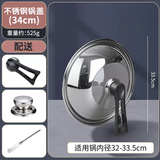 Yusenyi stainless steel pot lid household universal universal cooking lid visible glass transparent lid wok pot soup pot steamer food grade stainless steel lid (34cm) can hold the spatula handle