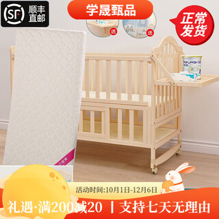Bangledi bangledi baby bed multifunctional crib spliced solid wood unpainted crib + brown mat with mosquito net single layer large bed 102*60cm 0-3 years old