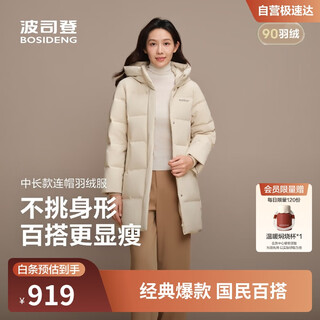 Bosideng 25 years down jacket women's winter 90 down thick hooded loose mid-length casual versatile warm jacket