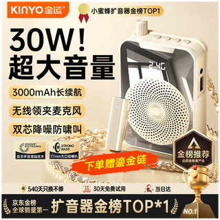 Recommended by jinyun famous teachers丨extra-large volume little bee loudspeaker wireless lavalier type teacher-specific guide shopping guide explainer teaching special outdoor portable large speaker m9