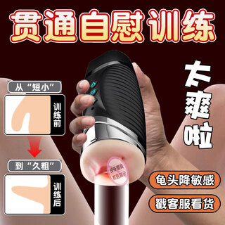 MINILOVE飞机夹杯内裤上班穿全自动加热吮吸自动吞吐男人舒服特大玩具模型 米米球】电动飞机杯1:1生理还原男性自安慰器圣杯 仿阴没有毛熟妇蝴蝶型成人用品男人专用抽插生殖训练器