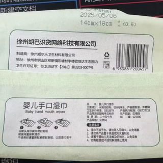 Large package of 80 wipes for wet wipes/bag with cover, thickened wet and dry household wet wipes, packaged and shipped randomly, 3 large packages*80 wipes, 18cm*14cm