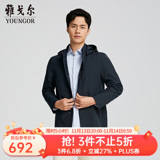 Youngor (youngor) single executive jacket men's hooded single jacket is not easy to wrinkle, is shape-proof, elastic and durable, the same style as the mall, navy yjjk435483fta m 170/92a