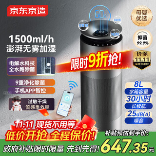 Made in tokyo, smart sterilization and fog-free humidifier for home bedroom with light sound, 1500ml humidification capacity, electrolyzed water sterilization, intelligent constant humidity, 9-fold purification, app intelligent control, water lily ultra