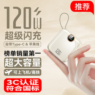 Imf national 3c certification, no. 1 in sales丨can be used on airplanes and high-speed trains, super fast charging, built-in cable power bank, compact and portable power bank, android apple iphone17, new 3c certification, 5.0 super flash charge + top version + flowing heart yellow, recommended, new 3c certification/same day and next day delivery, 5.0 top version丨available