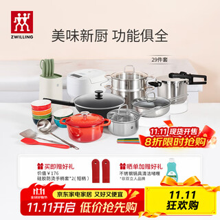 Zwilling pot set includes titanium iron wok, steamer, non-stick frying pan, milk pot, enamel pot, pressure cooker, rice cooker, knife set, rice cooker, 29-piece set with a bright future