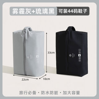 Cat shoe storage bag, travel dustproof bag, large capacity, portable travel suitcase, specially designed for storing shoes and bags, waterproof, combined package of haze gray + glazed black, can hold size 44 shoes