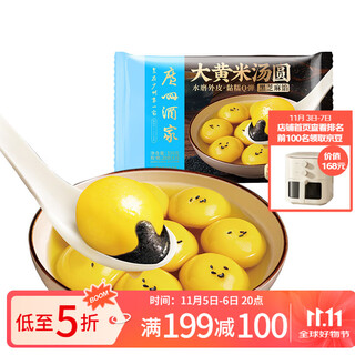 Guangzhou restaurant likofu rhubarb rice black sesame rice balls 320g 16 pieces yuanxiao rice balls breakfast and late night food semi-finished rice balls