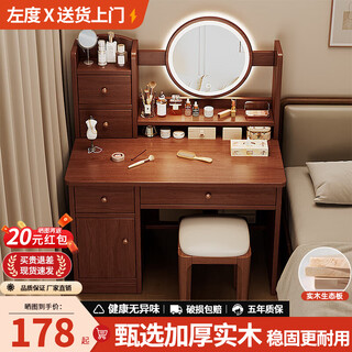 Zuodu solid wood dressing table bedroom modern and simple 2025 new small apartment cupboard integrated light luxury high-end dressing table highly recommended two drawers three doors + led light dark walnut color 80cm thickened solid wood dressing table