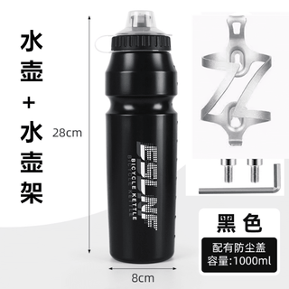 Xide sheng applicable legendary series 500plus700/800 mountain bike water bottle sports water cup equipment 1000ml - black water bottle + silver aluminum alloy water bottle holder + tools